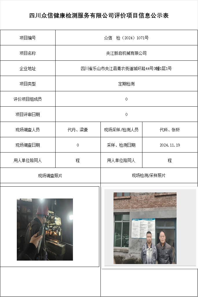 夹江新启机械有限公司