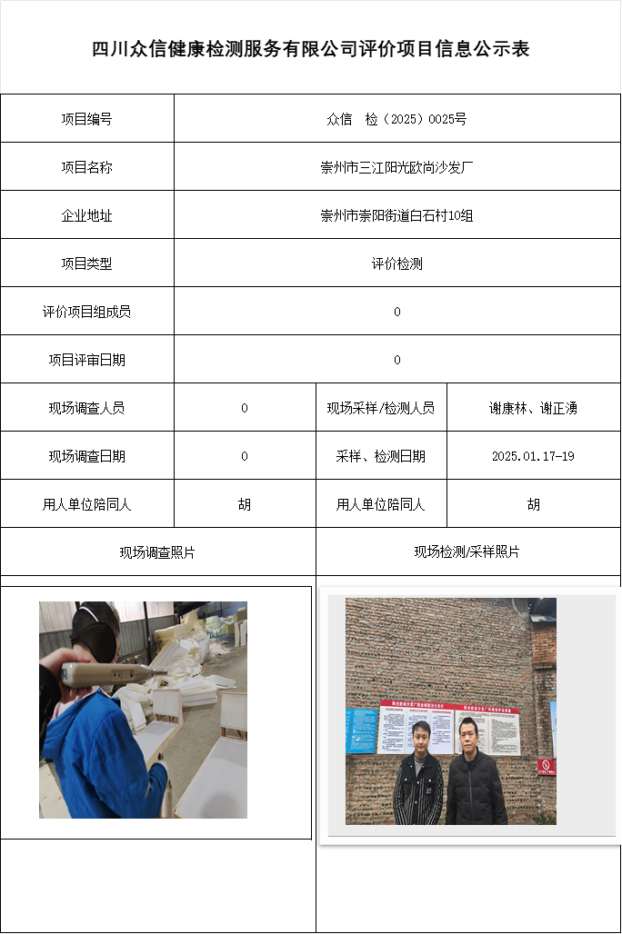 崇州市三江阳光欧尚沙发厂