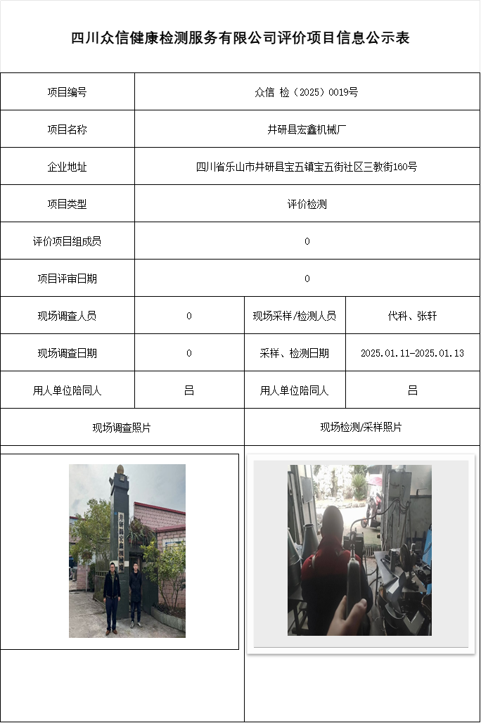 井研县宏鑫机械厂