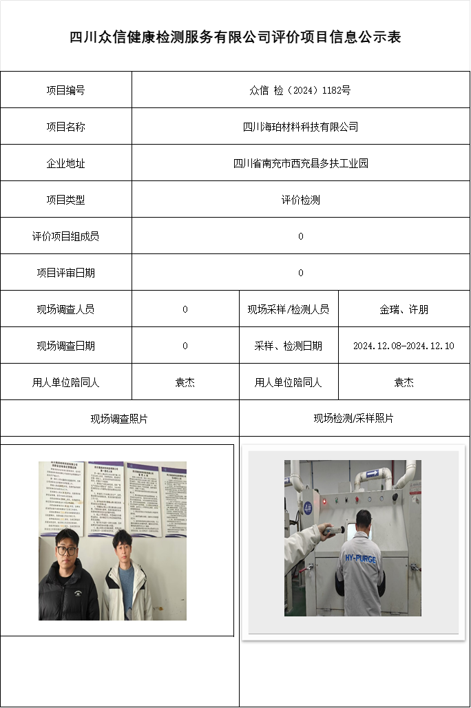 四川海珀材料科技有限公司