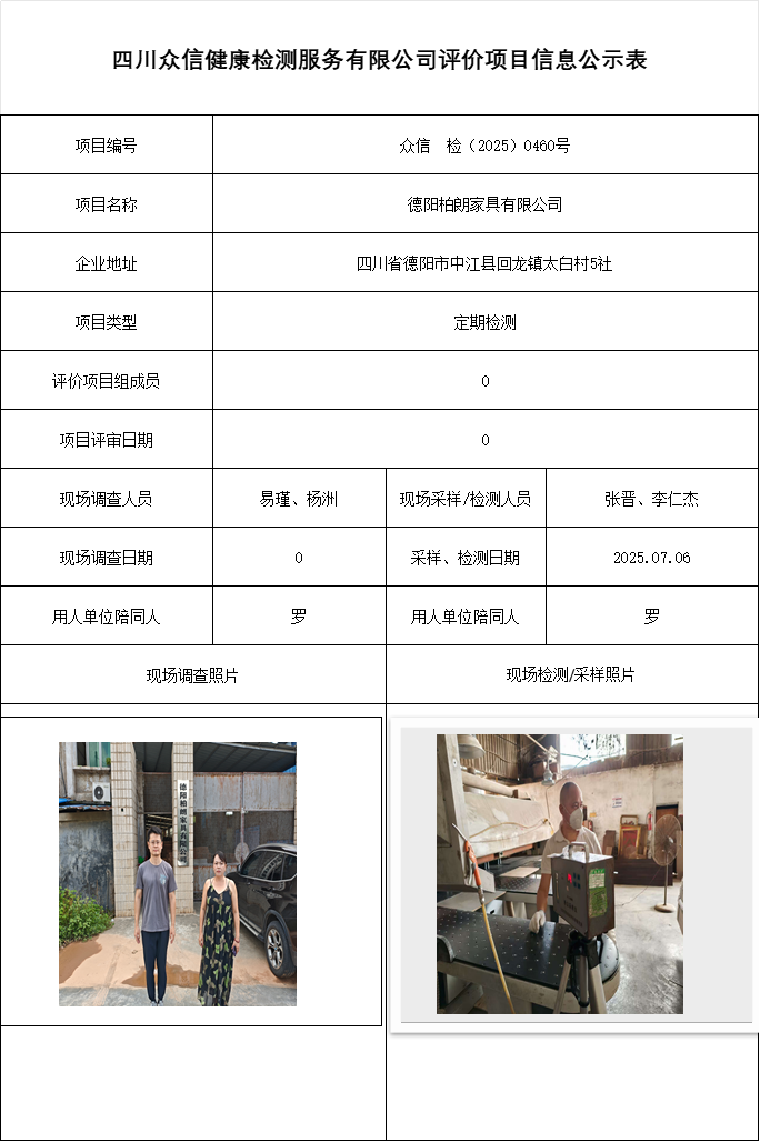 德阳柏朗家具有限公司